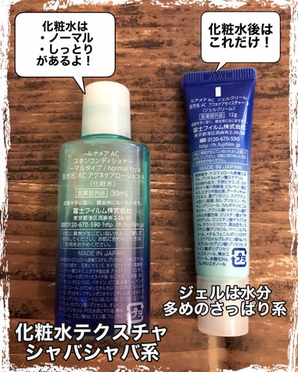1週間お手入れキット/ルナメアAC/トライアルキットを使ったクチコミ(2枚目)