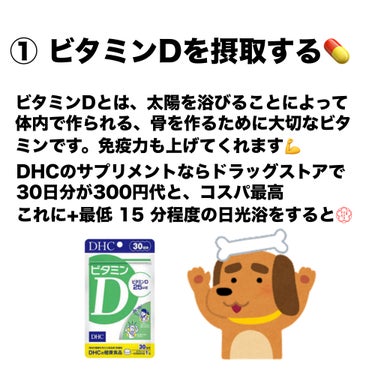 ビタミンD3/DHC/健康サプリメントを使ったクチコミ（4枚目）