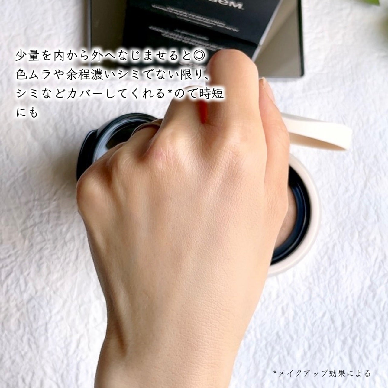 カバーパーフェクションコンシーラークッション/the SAEM/リキッドコンシーラーを使ったクチコミ(5枚目)