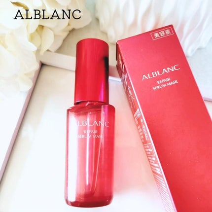 リペア セラムマスク/ALBLANC/美容液を使ったクチコミ(1枚目)