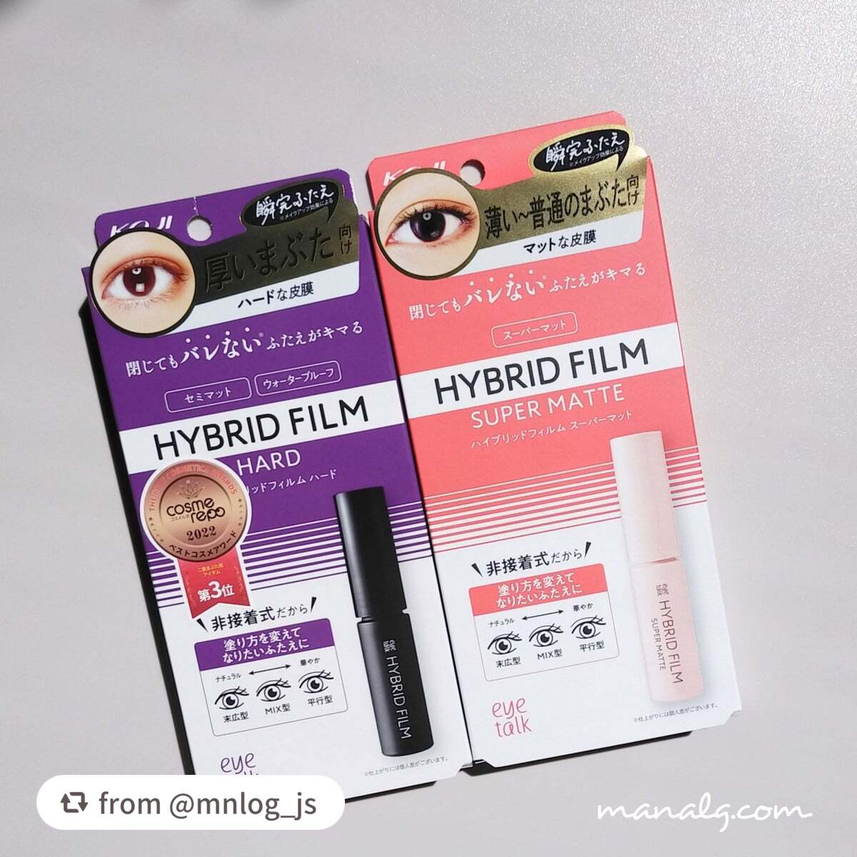 ハイブリッドフィルム/アイトーク/二重まぶた用アイテムを使ったクチコミ(1枚目)