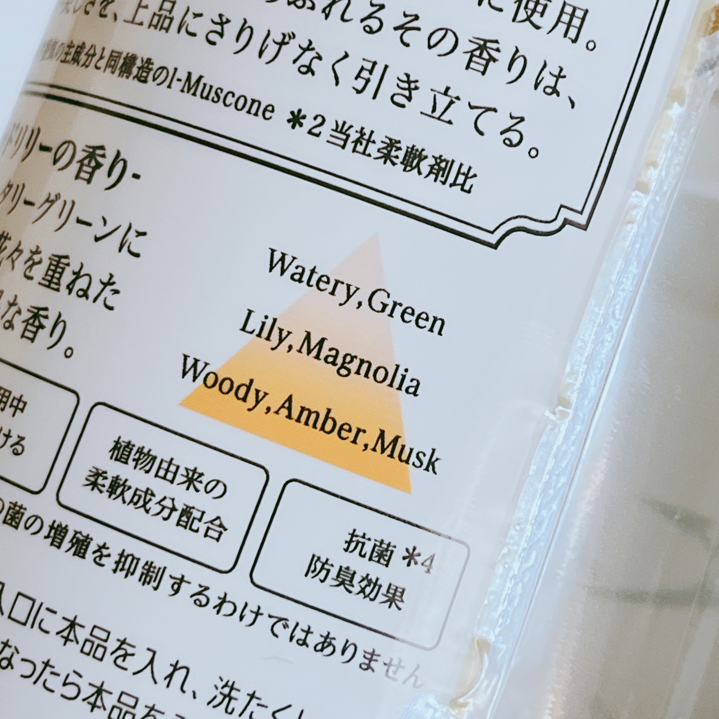 プレミアム柔軟剤 IROKA ネイキッドリリーの香り 本体 540ml/IROKA/柔軟剤を使ったクチコミ（3枚目）