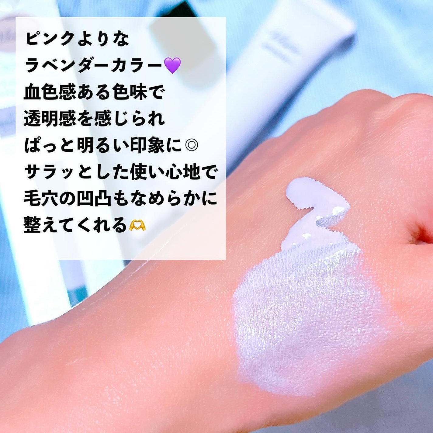 トーンアップ スキン デザイナー/Visée/化粧下地を使ったクチコミ(3枚目)