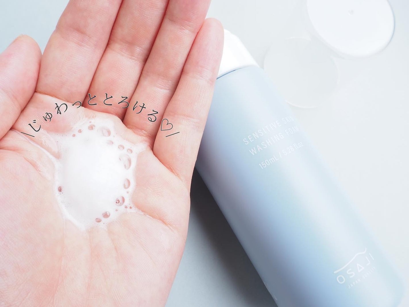 センシティブ スキン ウォッシングフォーム/OSAJI/泡洗顔を使ったクチコミ(4枚目)