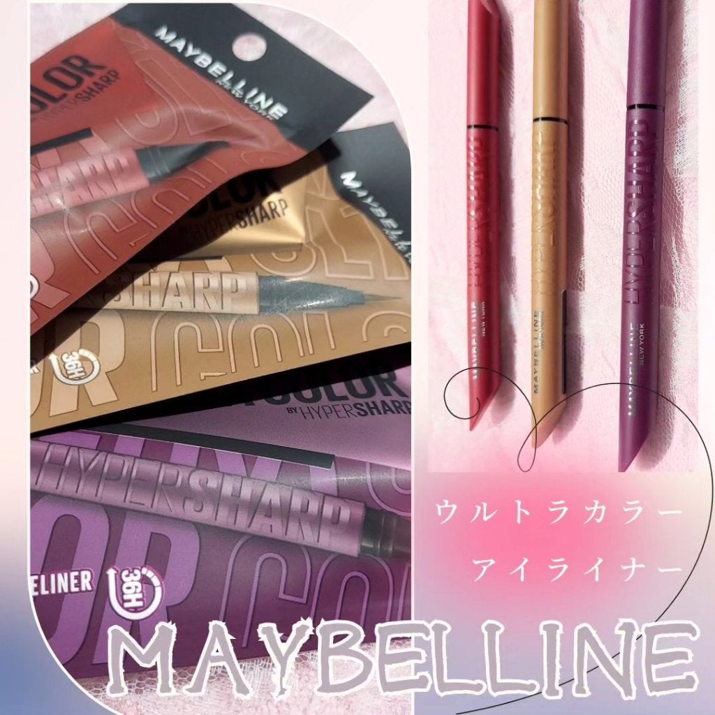 ウルトラカラー アイライナー/MAYBELLINE NEW YORK/リキッドアイライナーを使ったクチコミ(2枚目)