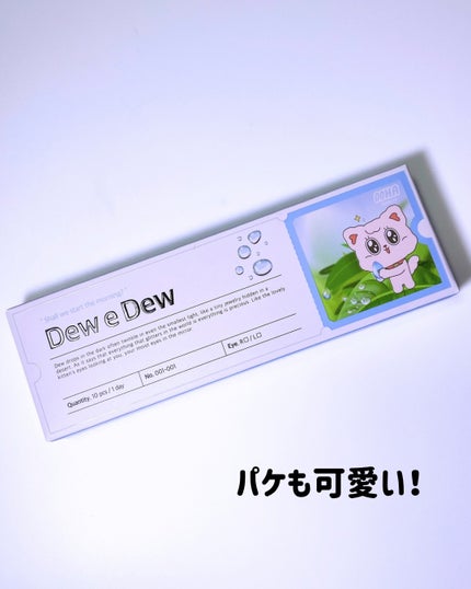 OOHA Dew e Dew 1day/OOHA/ワンデー(1DAY)カラコンを使ったクチコミ(4枚目)