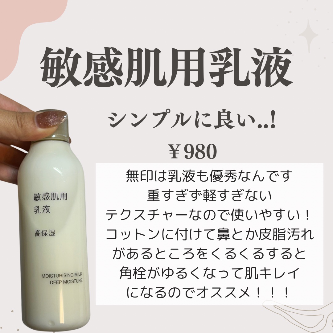 ホホバオイル/無印良品/ボディオイルを使ったクチコミ（3枚目）