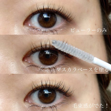 ピメル 美容液マスカラ下地 N/pdc/マスカラ下地を使ったクチコミ(4枚目)