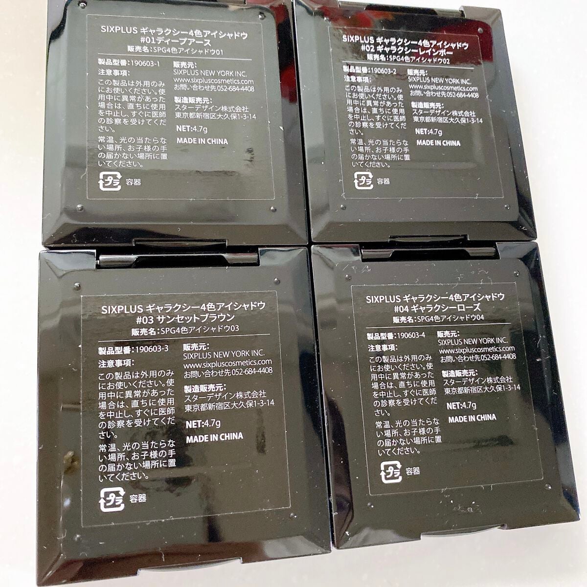 SIXPLUS 4色アイシャドウ/SIXPLUS/アイシャドウパレットを使ったクチコミ(3枚目)