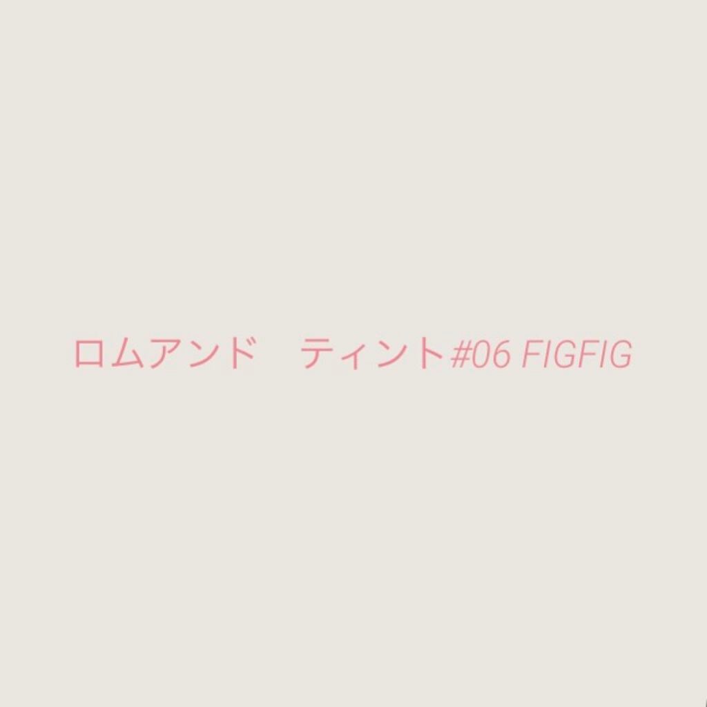 ジューシーラスティングティント/rom&nd/リップティントを使ったクチコミ(1枚目)