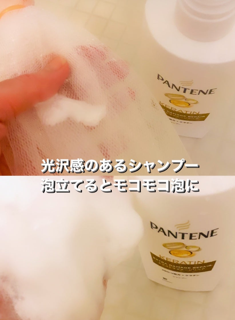 エクストラダメージリペア シャンプー/コンディショナー/パンテーン/市販シャンプーを使ったクチコミ(2枚目)