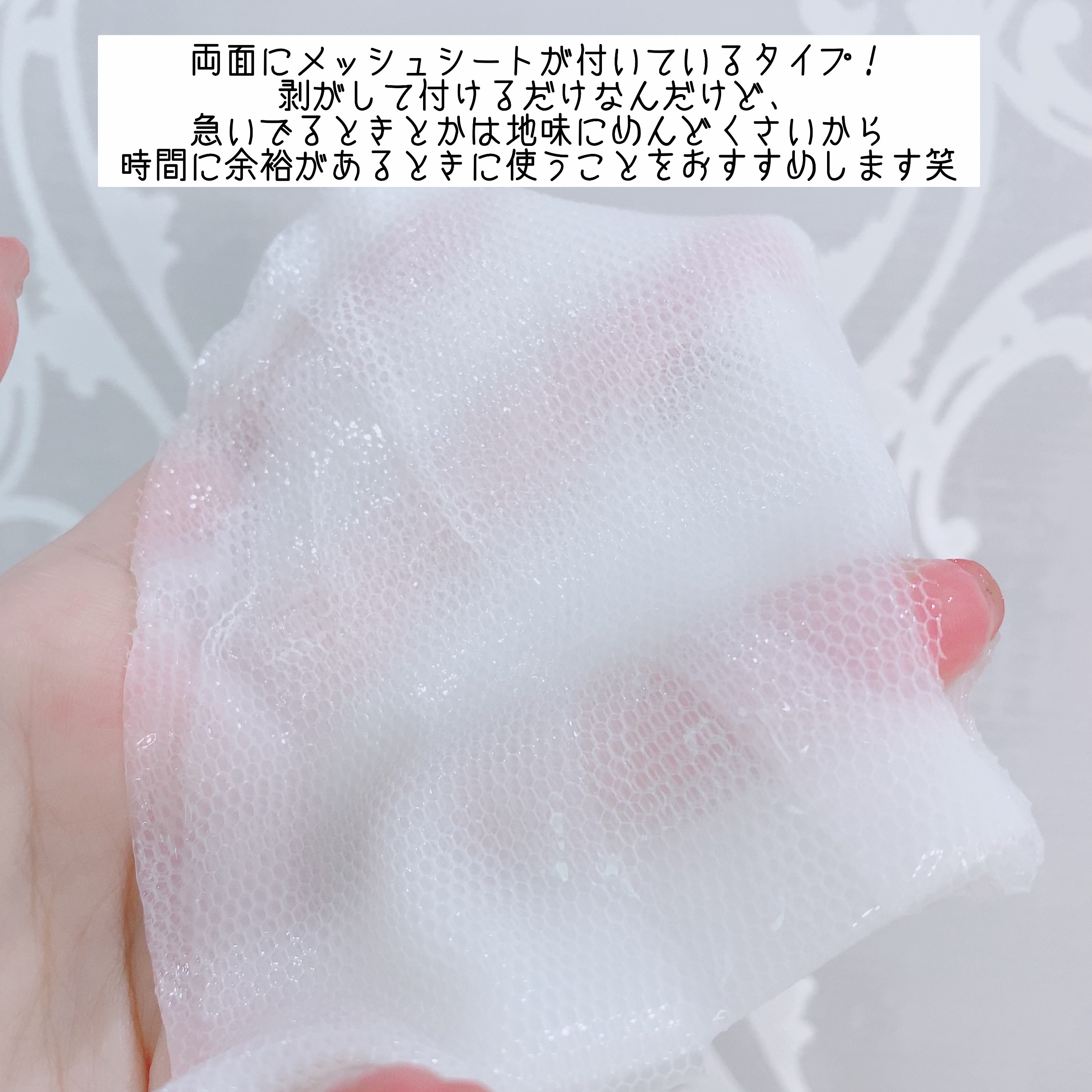 リアル フィット セカンドスキン マスク/briskin/シートマスク・パックを使ったクチコミ（3枚目）