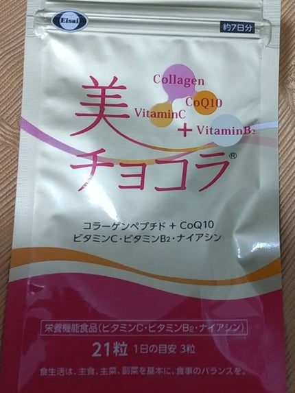 美 チョコラ コラーゲン/チョコラBB/美容サプリメントを使ったクチコミ(1枚目)