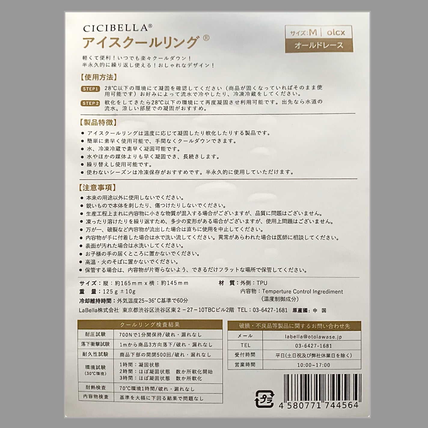 アイスクールリング/CICIBELLA/ボディグッズを使ったクチコミ(2枚目)