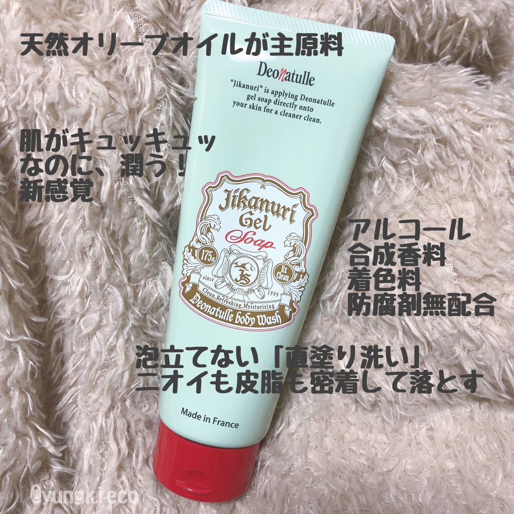 直ヌリジェル石けん/デオナチュレ/ボディソープを使ったクチコミ(1枚目)