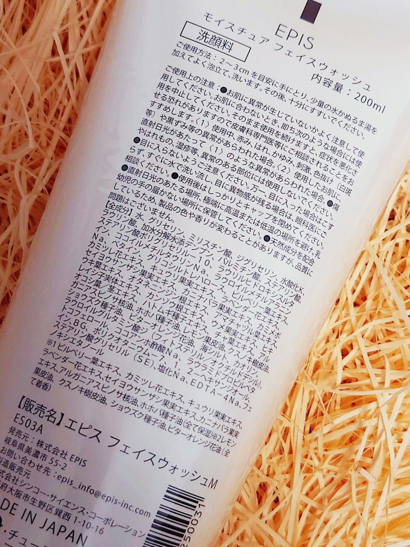 EPIS フェイスウォッシュ/EPIS/洗顔フォームを使ったクチコミ(5枚目)