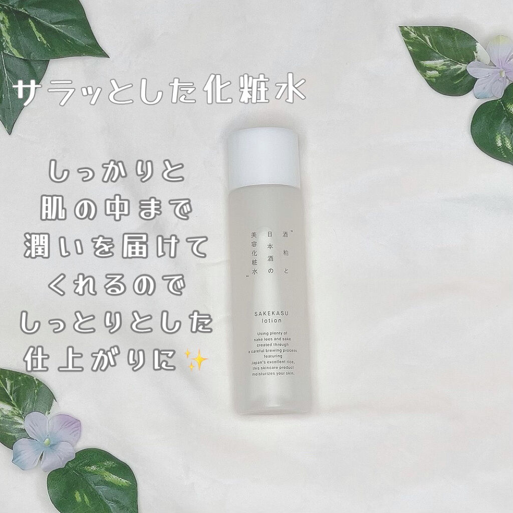 酒粕と日本酒の美容化粧水/AKOMEYA TOKYO/化粧水を使ったクチコミ（2枚目）