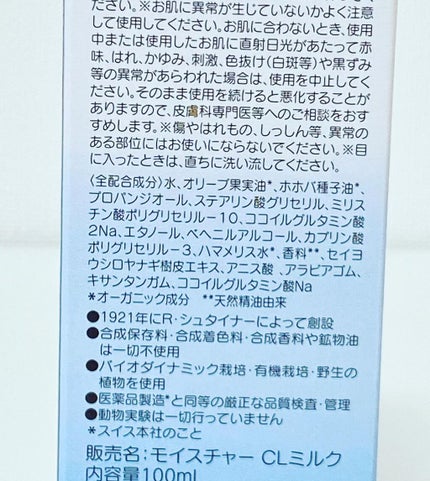 モイスチャー クレンジングミルク/WELEDA/ミルククレンジングを使ったクチコミ(4枚目)