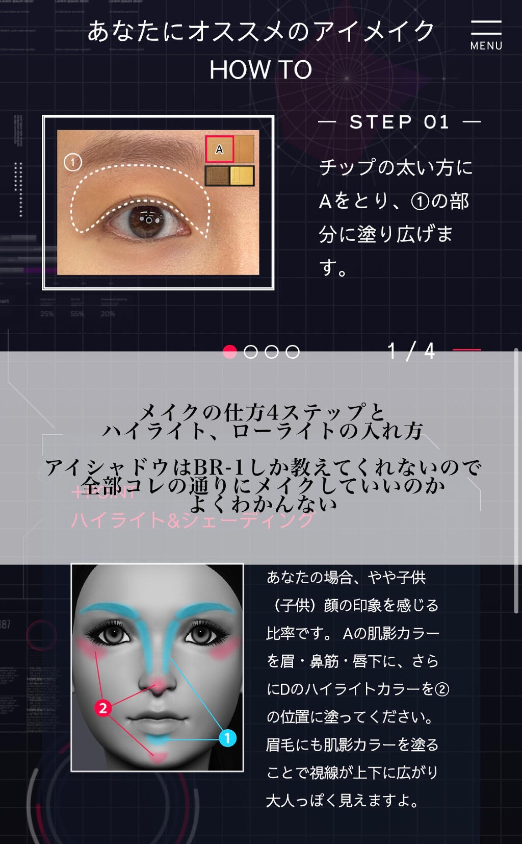 3Dプロデュースシャドウ/KATE/アイシャドウパレットを使ったクチコミ(5枚目)