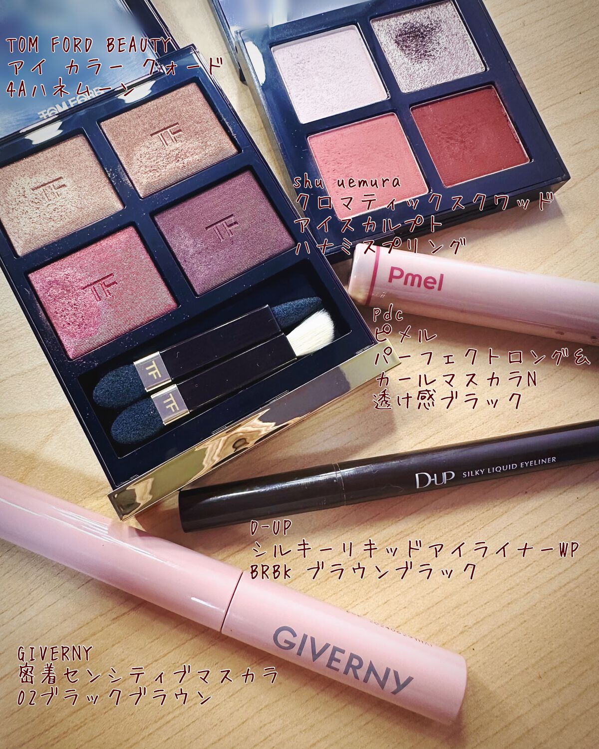 クロマティックス クワッド/shu uemura/アイシャドウパレットを使ったクチコミ（2枚目）