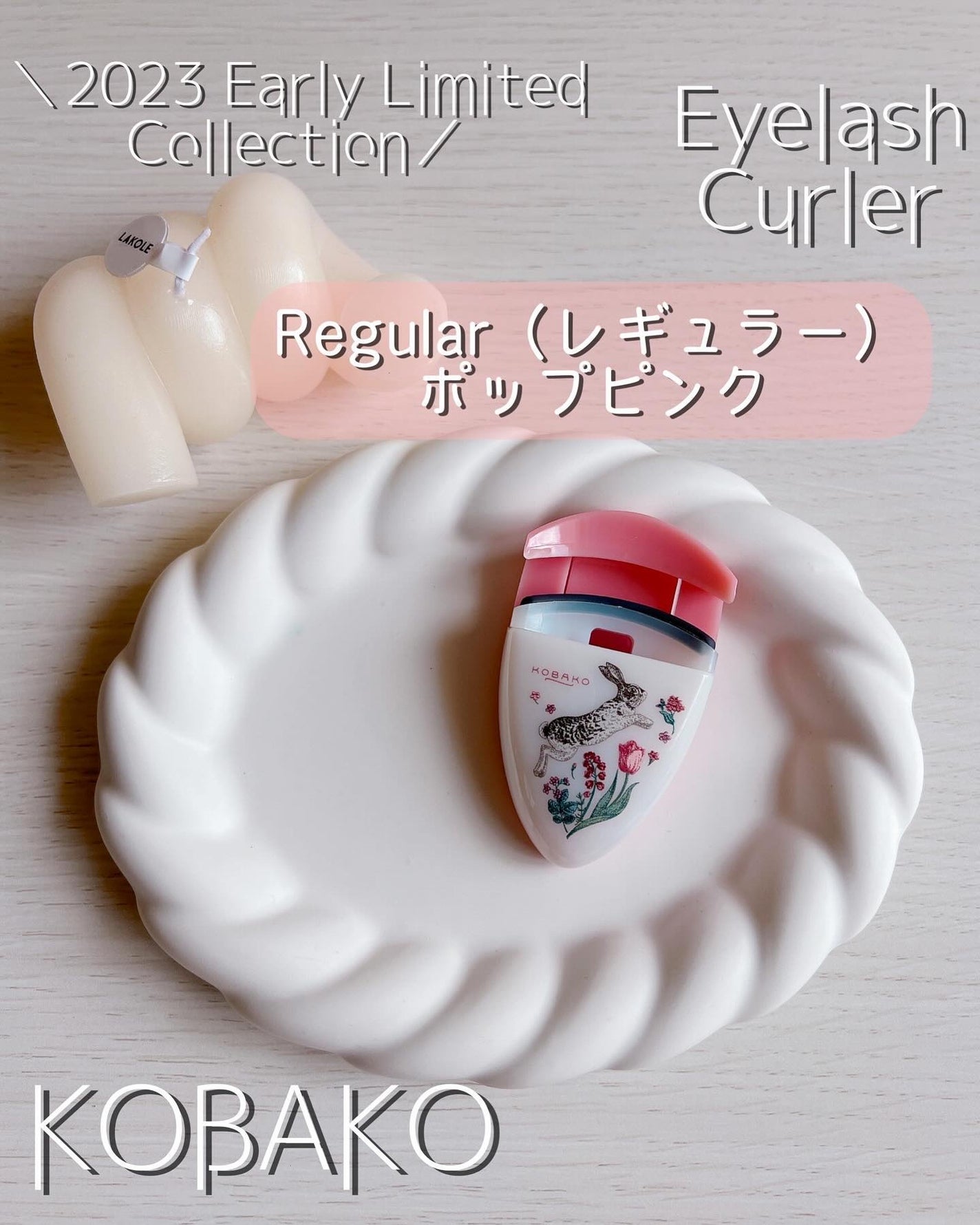 KOBAKO アイラッシュカーラー(センターカール)/KOBAKO/ビューラーを使ったクチコミ(3枚目)