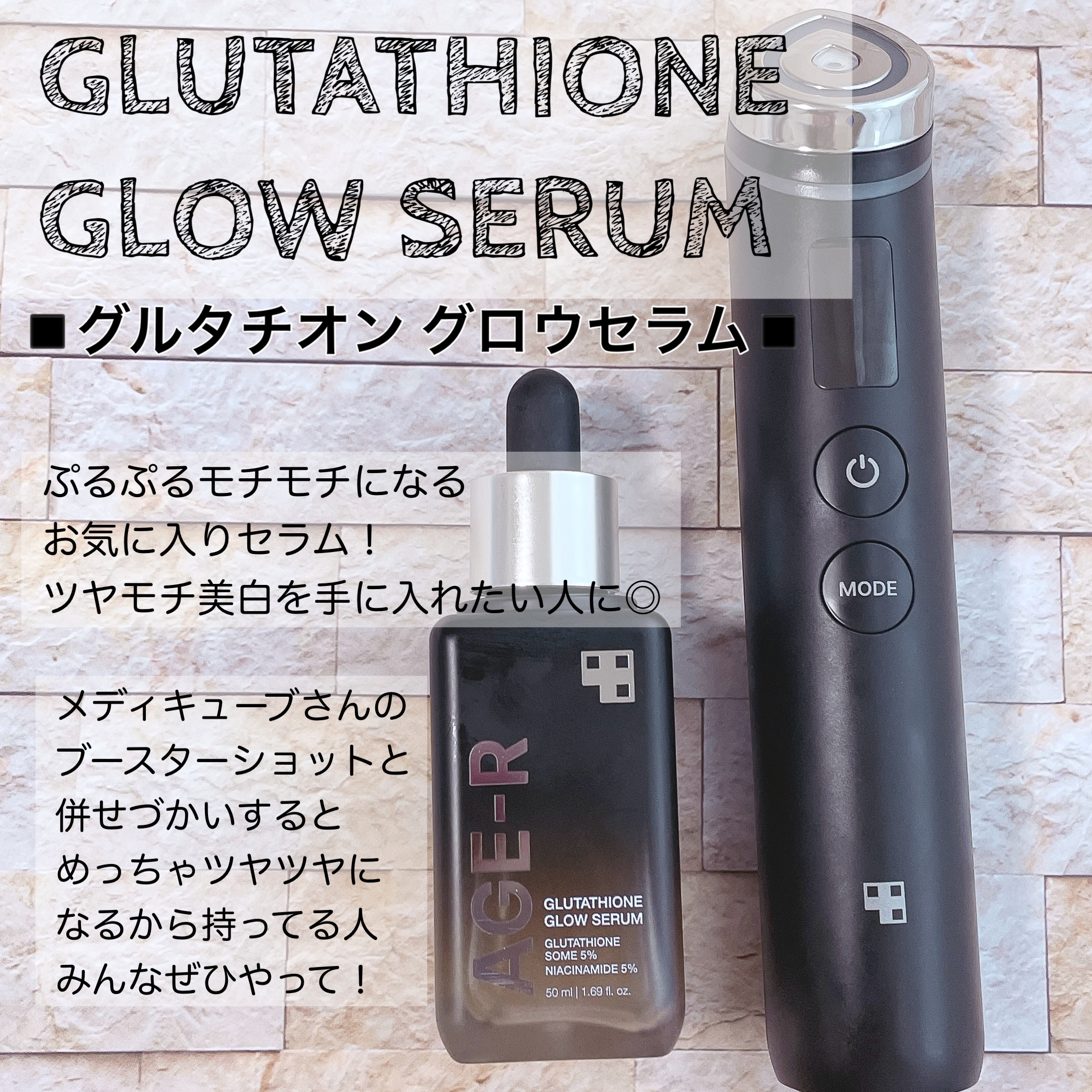 メディキューブブースタープロ 白玉セット メディキューブ【medicube