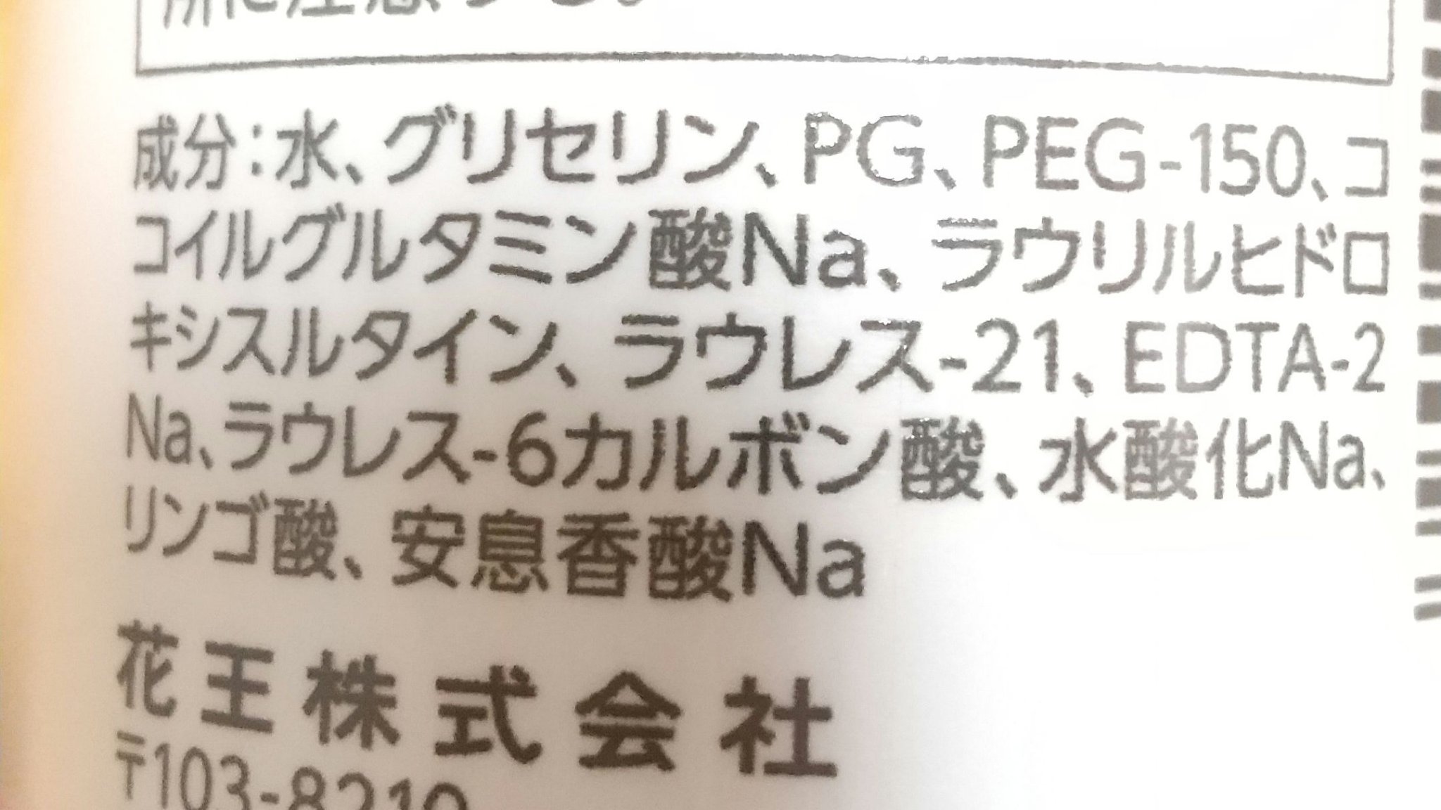 デリケート泡ウォッシュ/ロリエ/デリケートゾーンケアを使ったクチコミ（3枚目）