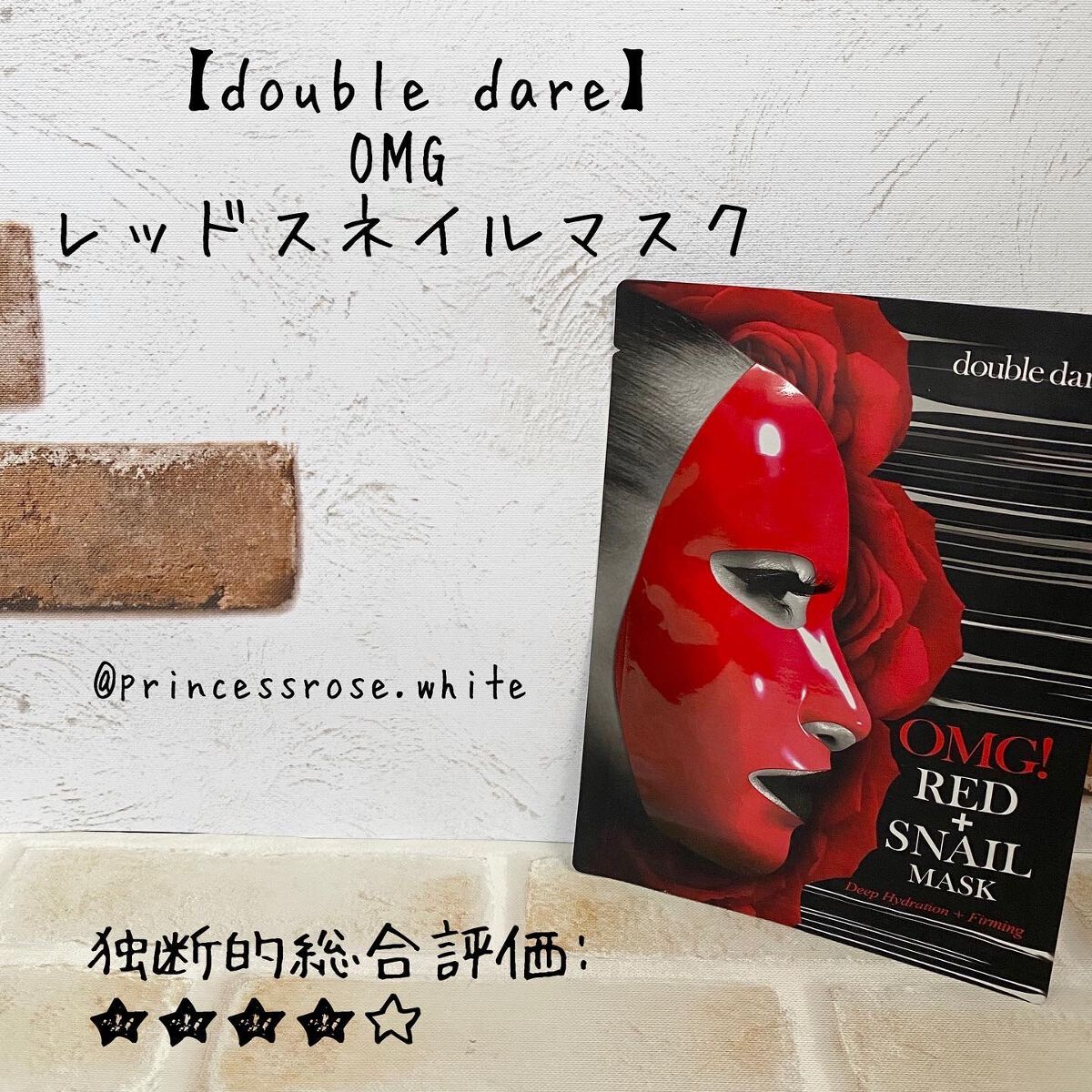 OMG! Love Gift Set (Red Snail Mask )/double dare/その他キットセットを使ったクチコミ（1枚目）