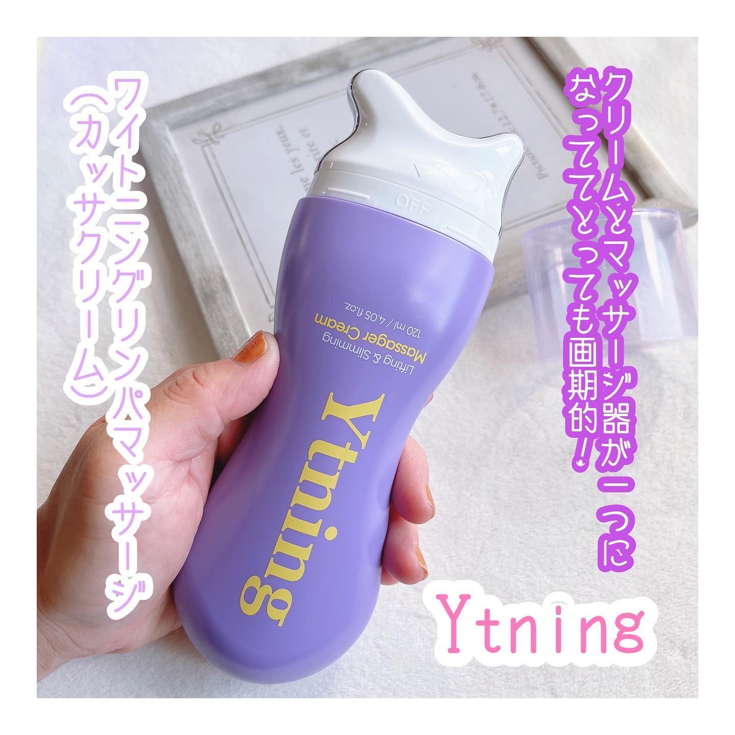カッサクリーム/Ytning/マッサージクリームを使ったクチコミ（1枚目）