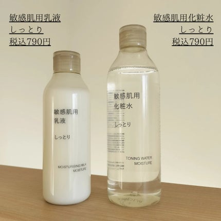 敏感肌用化粧水 しっとり/無印良品/化粧水を使ったクチコミ(4枚目)