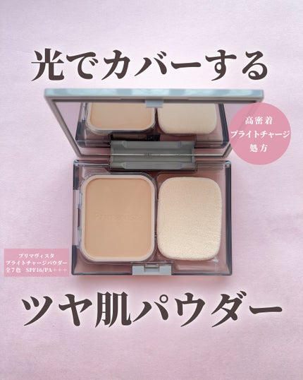 プリマヴィスタ ブライトチャージ パウダー/プリマヴィスタ/パウダーファンデーションを使ったクチコミ(1枚目)