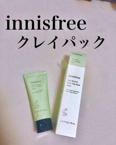 ヴォルカニック カラークレイマスク/innisfree/洗い流すパック・マスクを使ったクチコミ（1枚目）