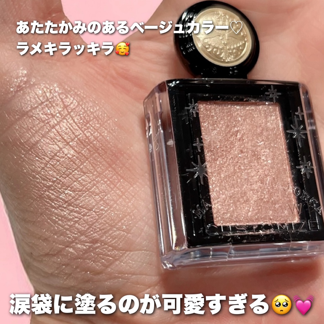 シャドーカスタマイズ (フローティング)/MAJOLICA MAJORCA/単色アイシャドウを使ったクチコミ（3枚目）