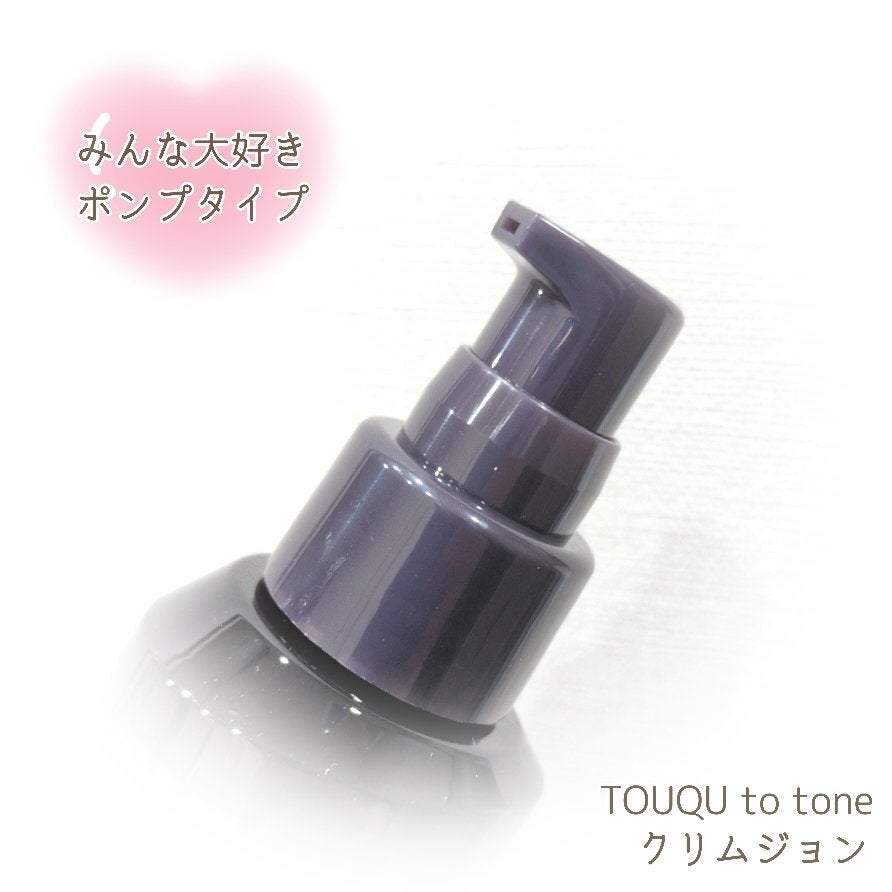TOUQU to tone クリムジョン/TOUQU to tone/乳液を使ったクチコミ(2枚目)