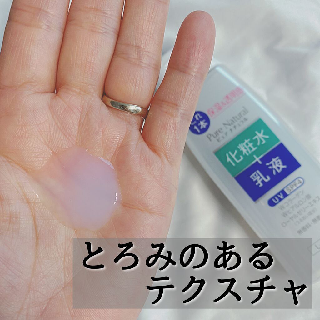ピュア ナチュラル エッセンスローション UV/pdc/オールインワン化粧品を使ったクチコミ(2枚目)