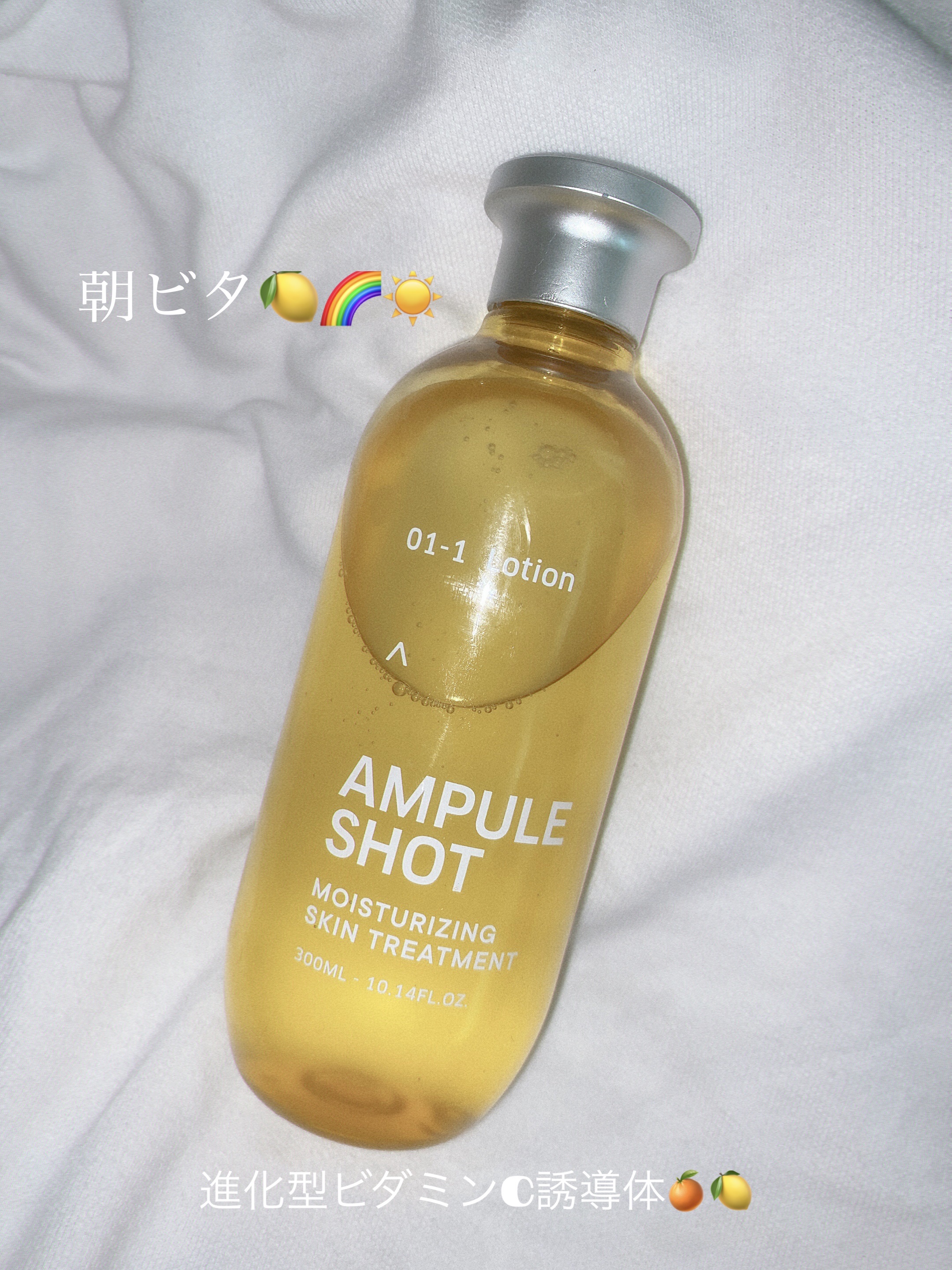 モイスチャーライジング スキントリートメント ローション/AMPULE SHOT/化粧水を使ったクチコミ（1枚目）