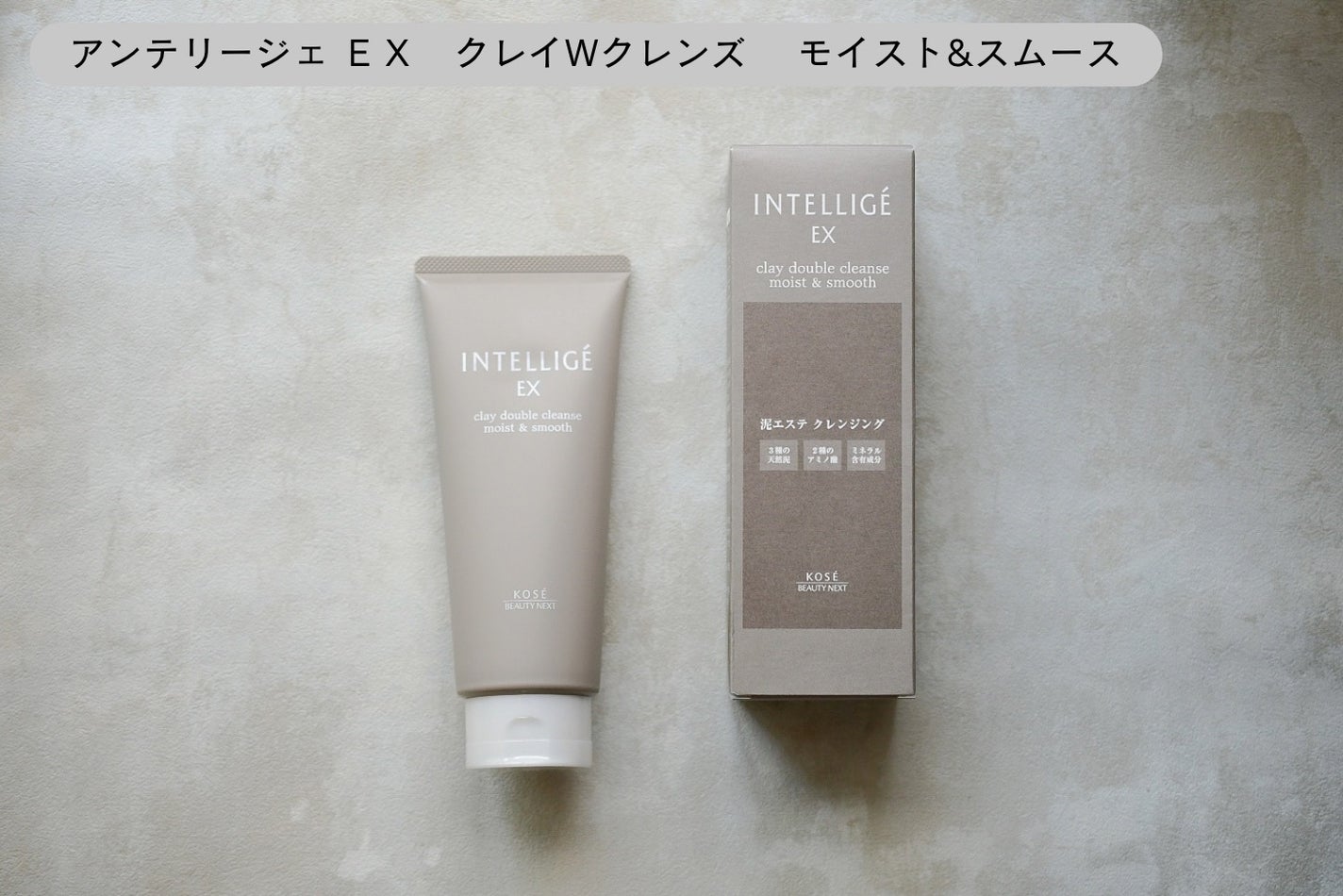 クレイ W クレンズ/アンテリージェEX/クレンジングクリームを使ったクチコミ(1枚目)