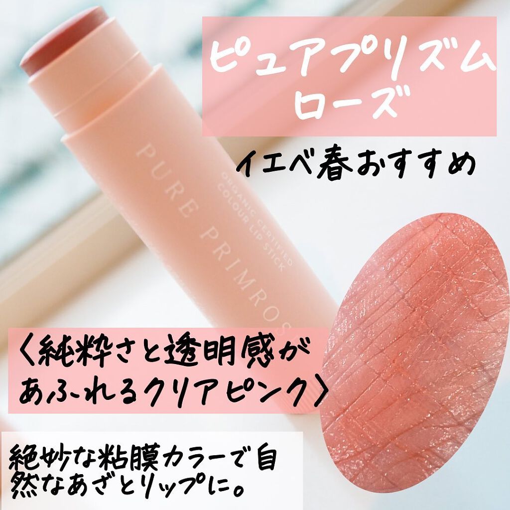 カラーリップスティック/アルジェラン/リップクリームを使ったクチコミ(5枚目)