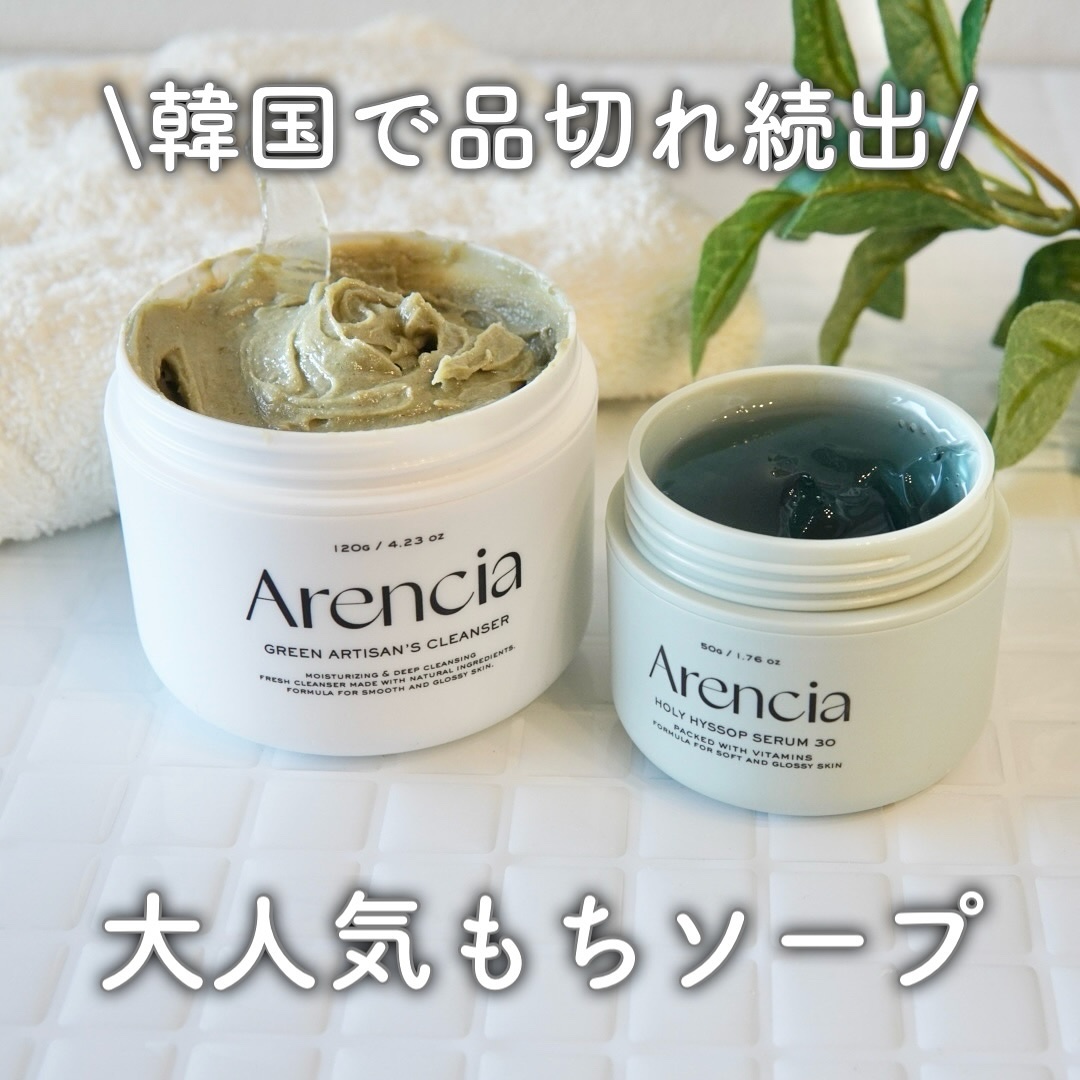 プレミアムもちソープ「グリーンアルティザン」/アレンシア/その他洗顔料を使ったクチコミ（1枚目）