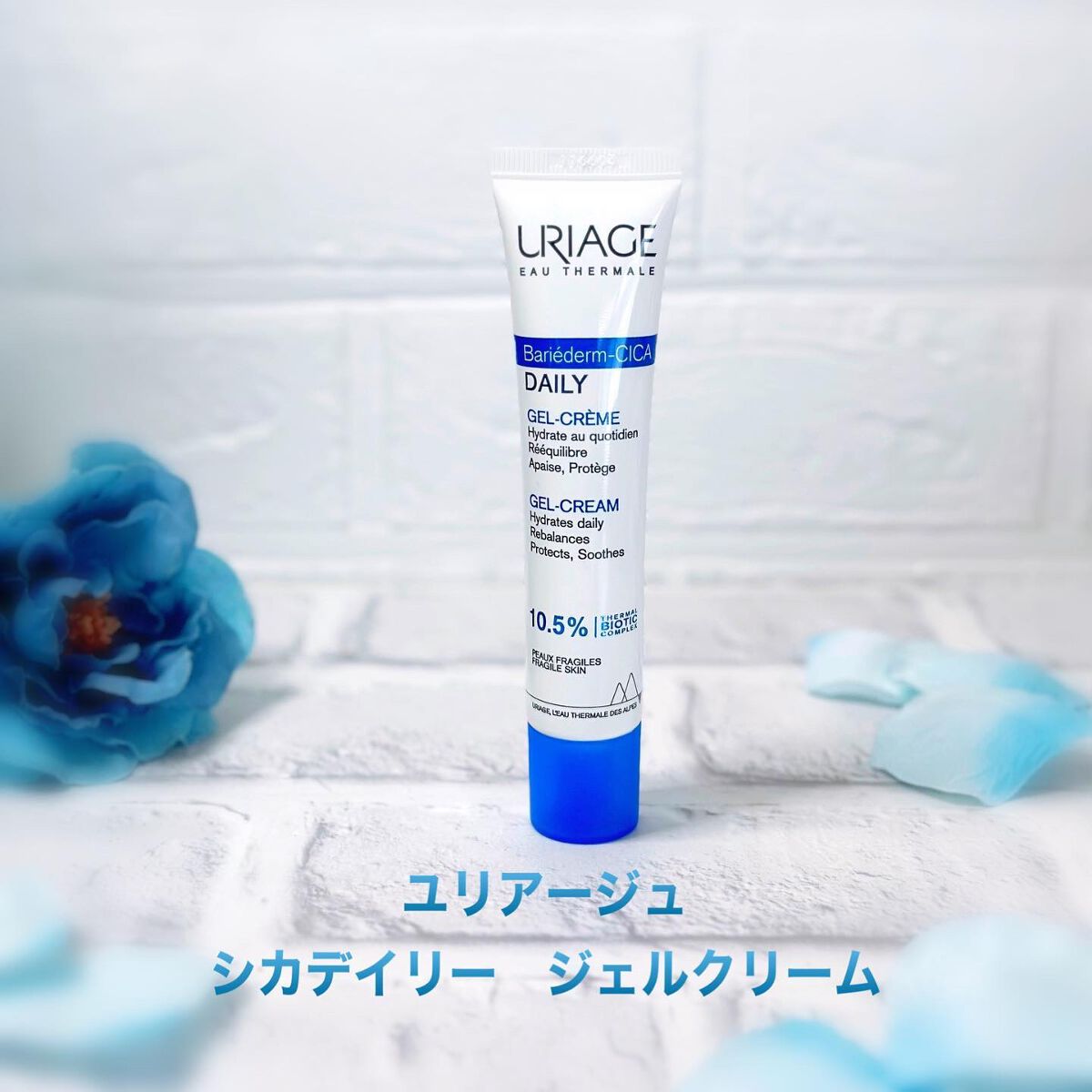 シカデイリー ジェルクリーム/ユリアージュ/フェイスクリームを使ったクチコミ(5枚目)