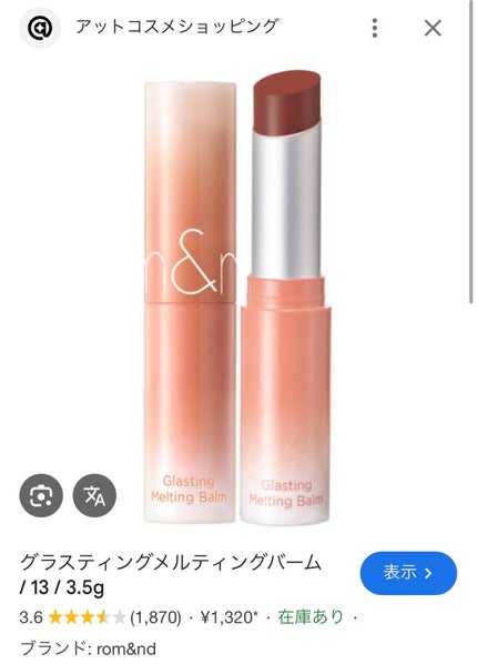 ジューシーラスティングティント/rom&nd/リップティントを使ったクチコミ(6枚目)