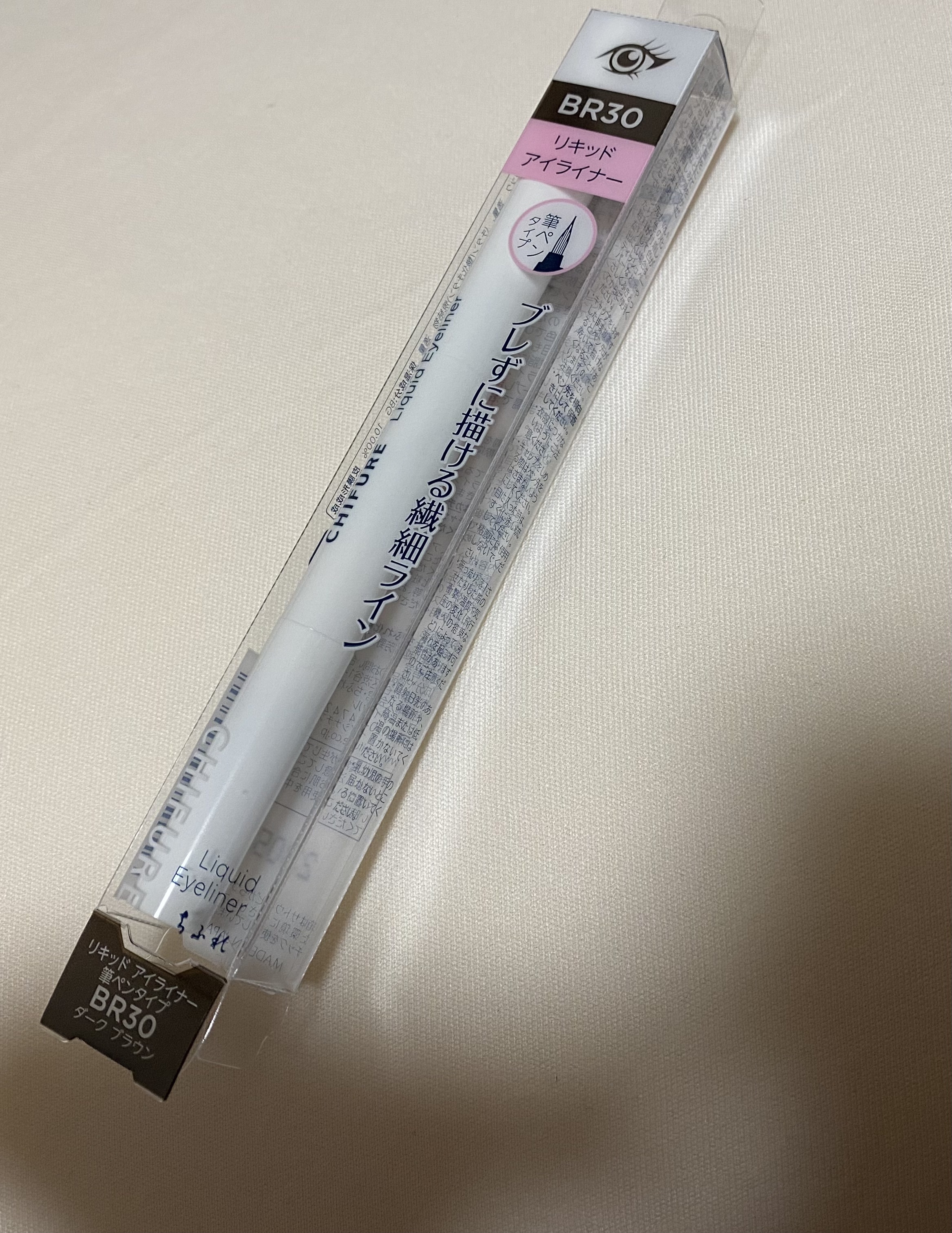 リキッド アイライナー 筆ペンタイプ BR30 ダーク ブラウン/ちふれ/リキッドアイライナーを使ったクチコミ（1枚目）