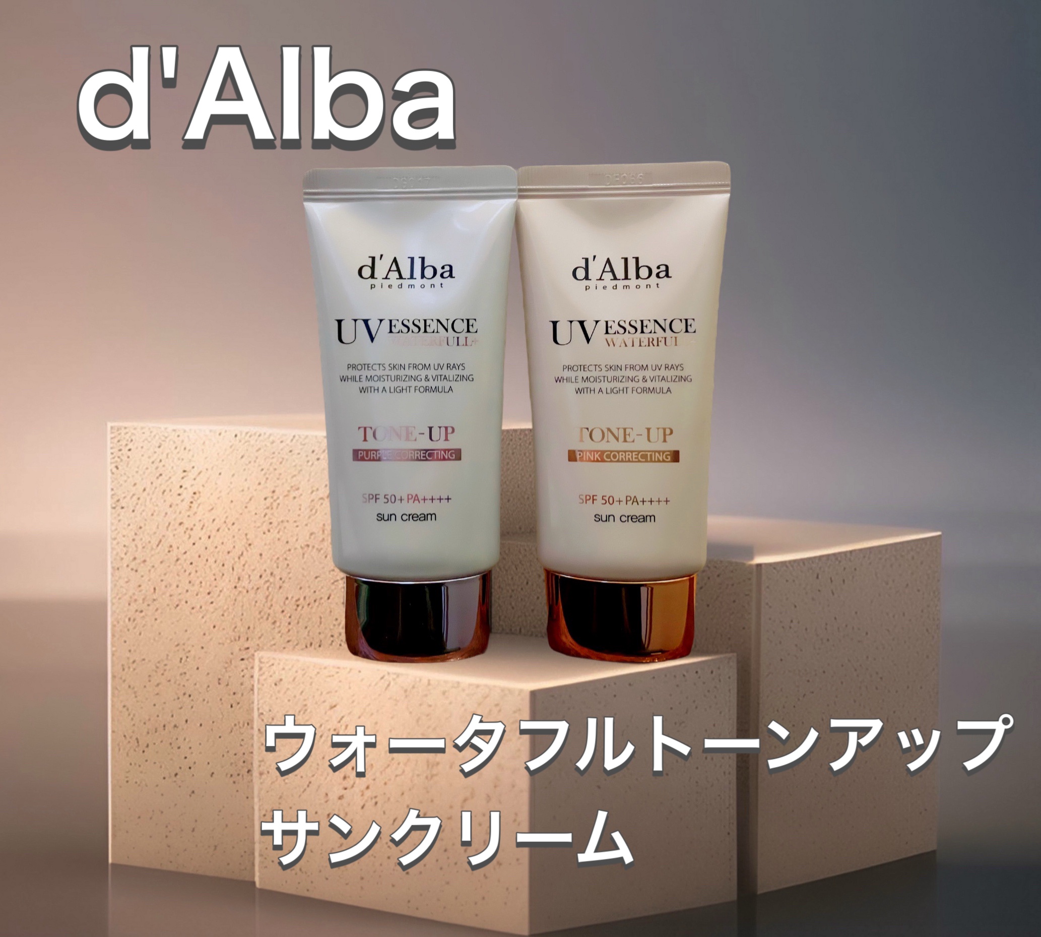 ダルバ ウォータフル トーンアップ サンクリーム(パープル)/ダルバ/日焼け止めクリームを使ったクチコミ（1枚目）