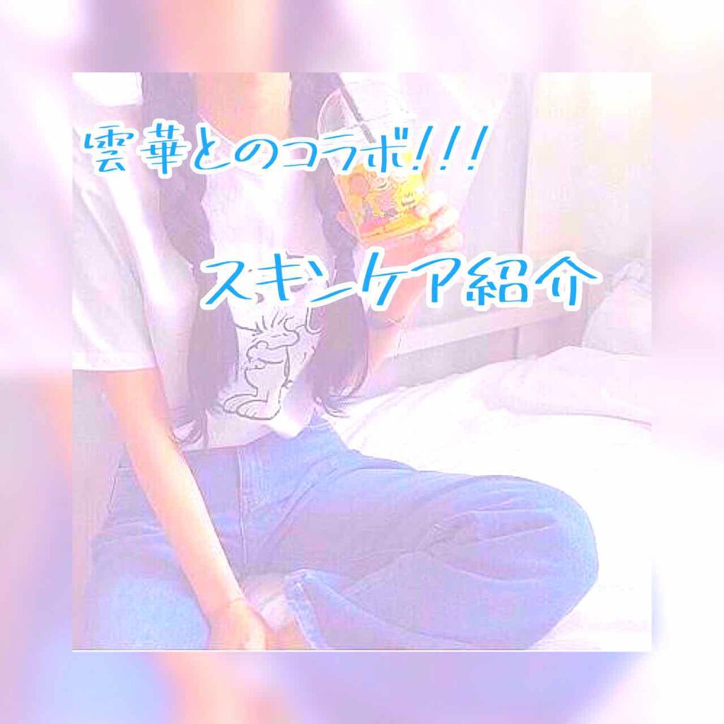 ハトムギ化粧水(ナチュリエ スキンコンディショナー R )/ナチュリエ/化粧水を使ったクチコミ（1枚目）