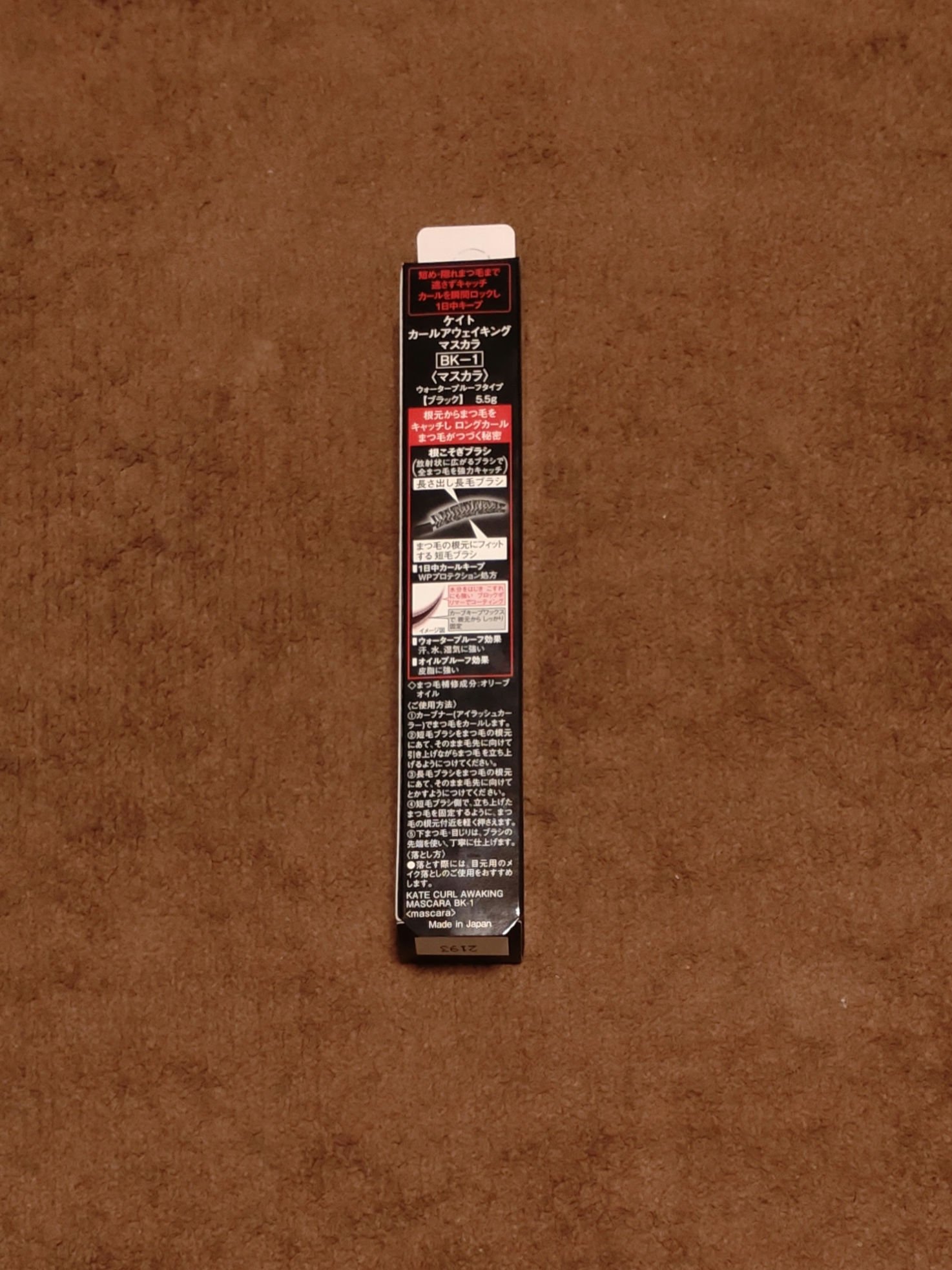 ケイト カールアウェイキングマスカラ/KATE/マスカラを使ったクチコミ（3枚目）