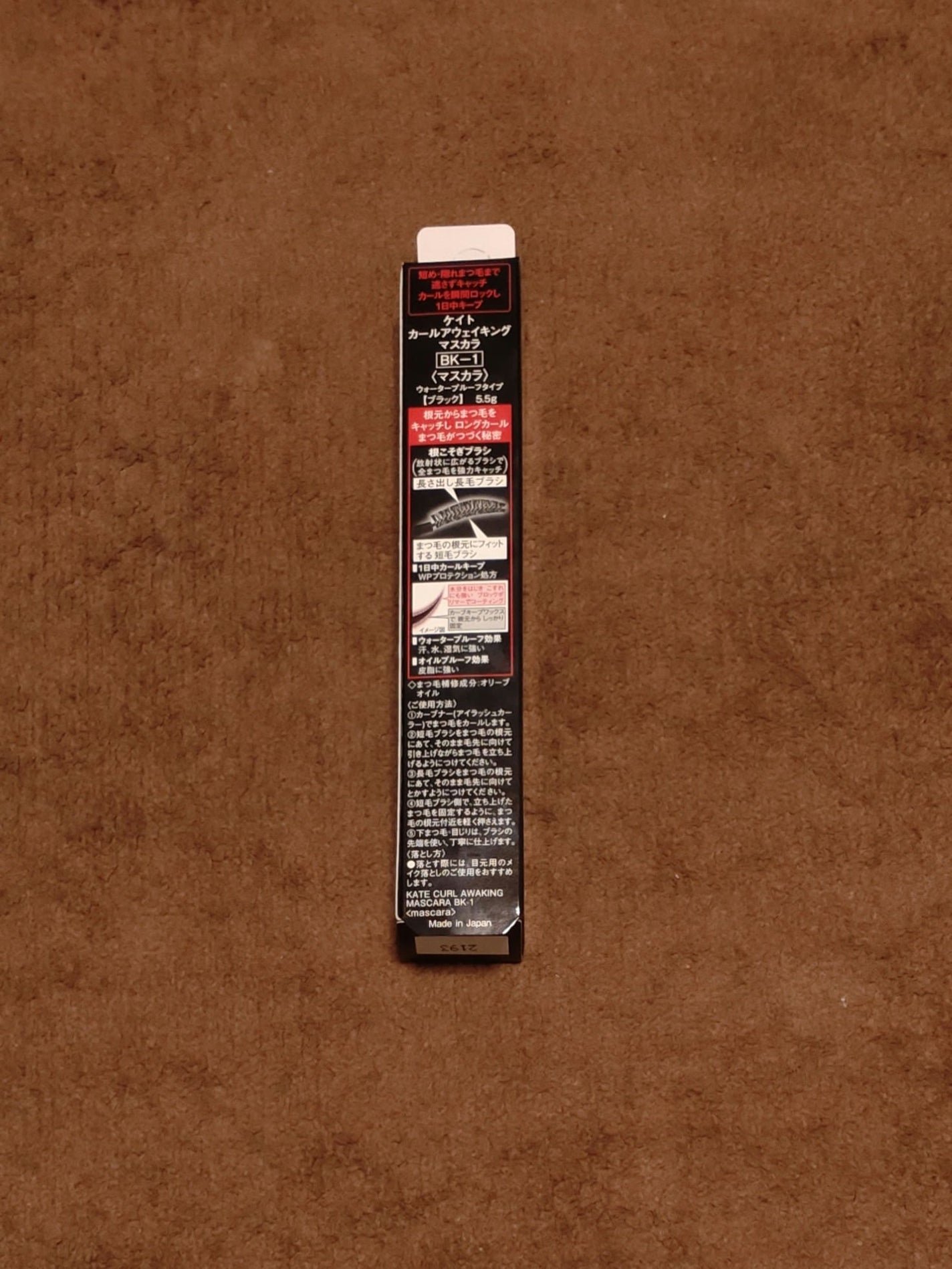 ケイト カールアウェイキングマスカラ/KATE/マスカラを使ったクチコミ(3枚目)
