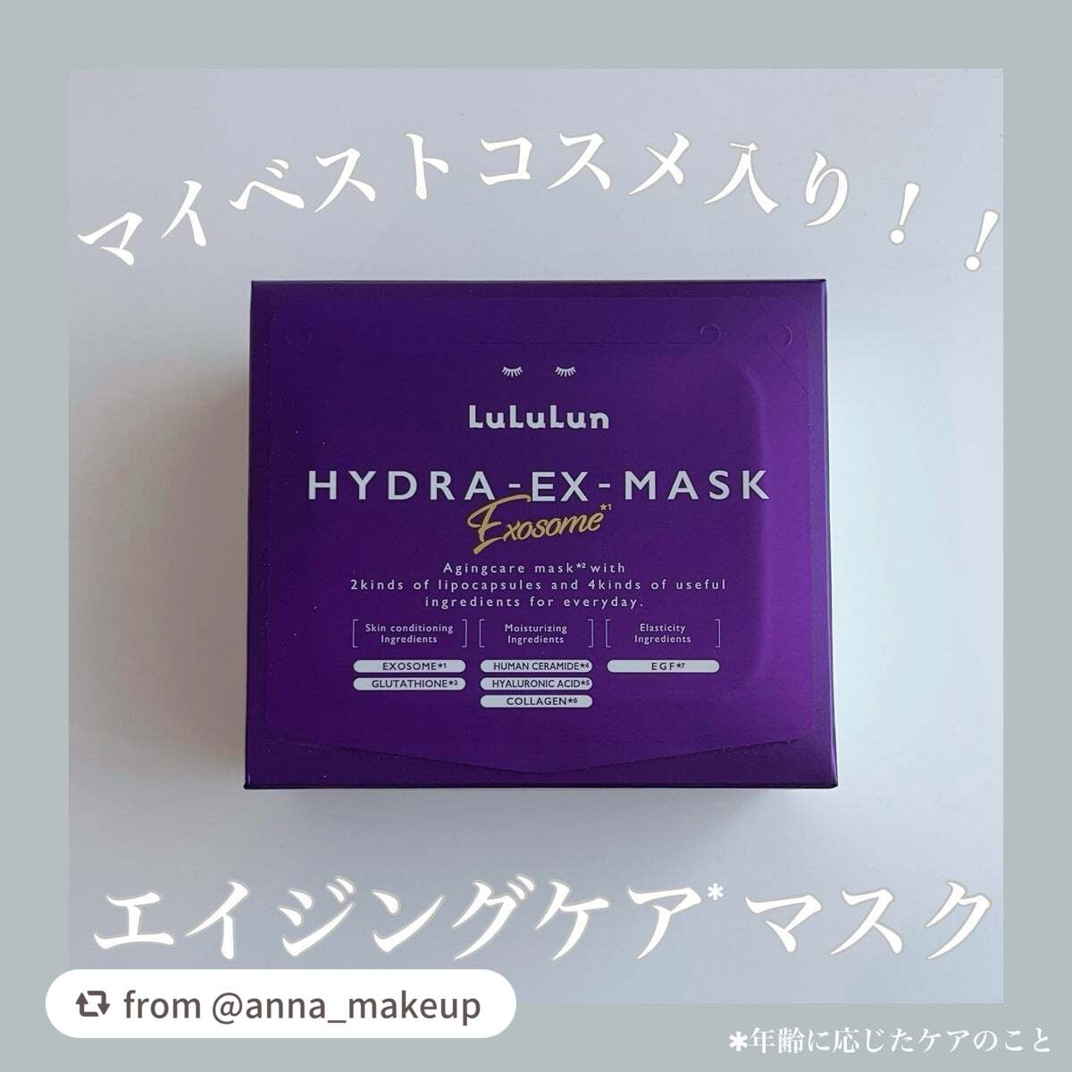 ルルルン ハイドラ EX マスク/ルルルン/シートマスク・パックを使ったクチコミ(1枚目)