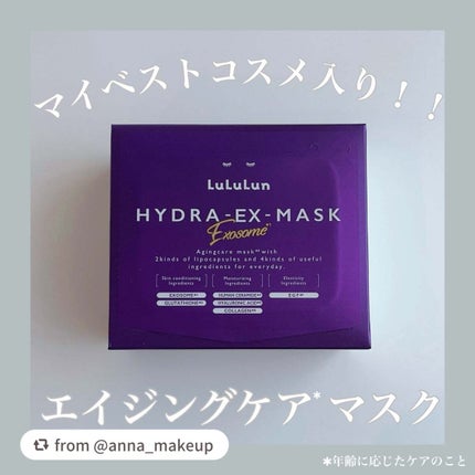 ルルルン ハイドラ EX マスク/ルルルン/シートマスク・パックを使ったクチコミ(1枚目)