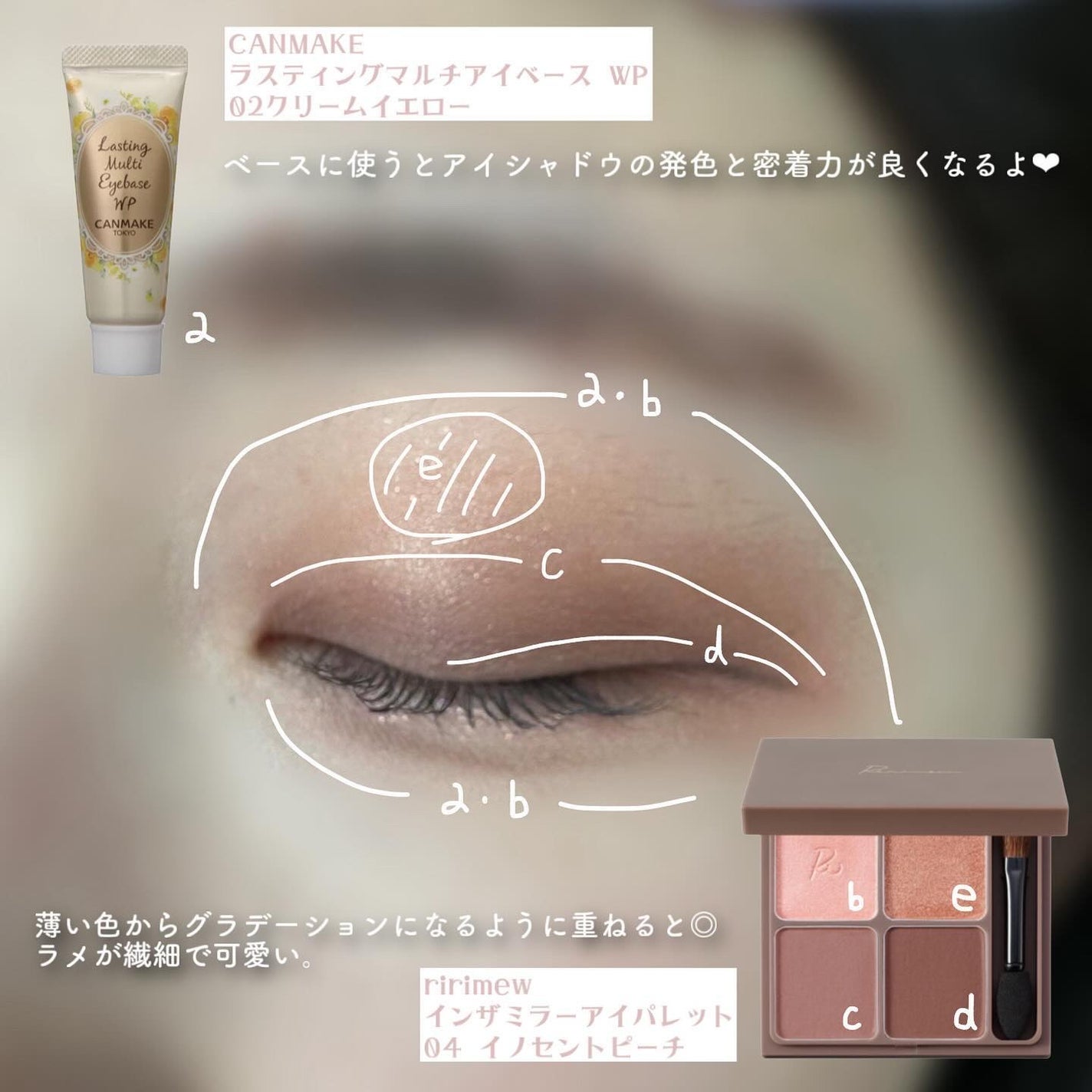 ラスティングマルチアイベース WP/キャンメイク/アイシャドウベースを使ったクチコミ(2枚目)