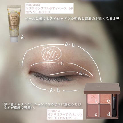 ラスティングマルチアイベース WP/キャンメイク/アイシャドウベースを使ったクチコミ(2枚目)